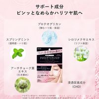 肌美精　アイバッグリフトマスク 28枚 　部分用パック　クラシエ