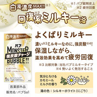 バブ モンスターバブル よくばりミルキー 1セット（1箱（6錠入）×2） にごりタイプ 花王