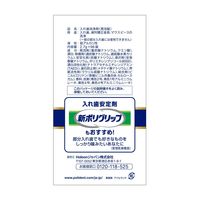 入れ歯洗浄剤 部分用 ダブル洗浄 ポリデントプレミアム 96錠 99.99％除菌 Haleonジャパン