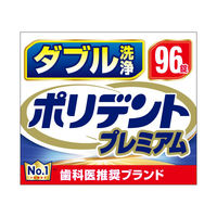 ダブル洗浄 ポリデントプレミアム 96錠 入れ歯洗浄剤 99.99％除菌 Haleonジャパン