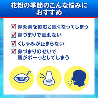 クラリチンEX 56錠 大正製薬 鼻水 鼻づまり くしゃみ 花粉 ハウスダスト【第2類医薬品】