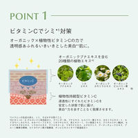 ミティア オーガニック ホワイトニングセラムローション 120ml コスメキッチン