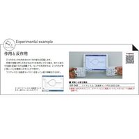 島津理化 ワイヤレス 力/加速度センサ PSー3202 101-342 1台 67-7086-45（直送品）