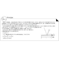 島津理化 干渉板(2枚組) ILー2 129-220 1組(2枚) 67-7093-29（直送品）
