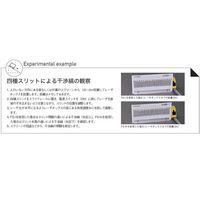 島津理化 光の干渉縞観察器 FSLーC2 128-116 1台 67-7093-33（直送品）