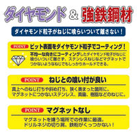 SUNFLAG(サンフラッグ) ダイヤモンド強鉄ビット #2×85 TDS-2085 1本（直送品）