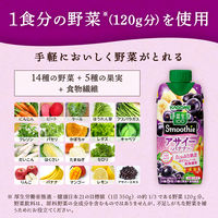 カゴメ 野菜生活100 Smoothie（スムージー） アサイー＆バナナMix 330ml 1セット（24本）