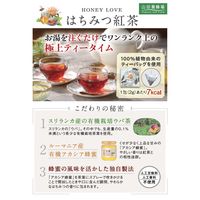 山田養蜂場 HONEY LOVE はちみつ紅茶 1箱（25バッグ入）個別包装