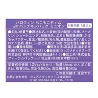 キャンディ ハロウィン もこもこティムwithパンプキンバッグ ミニオン 4g 1セット（1個×3）