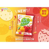 ララクラッシュアソート　温州みかん＆あまおう苺 1セット（1個×6）