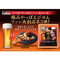 スナック菓子 絶品　かっぱえびせん　花藻塩と燻製チーズ風味　50g 1セット（1個×12）