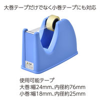 コクヨ テープカッター R2 青 大巻・小巻対応 R2T-M32B 1台