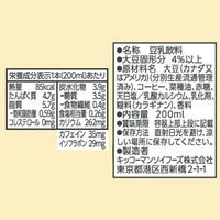 キッコーマンソイフーズ クラフトソイ ソイラテ まろやかソイミルク 200ml 1セット（36本）