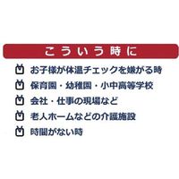 UNIVERSE 体温チェックステッカー ドクターテンプゾーンプラス 1箱（400枚入） TMB-00004　　マツヨシカタログ（直送品）