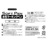 プラチナ万年筆 ソフトペン 赤インク付き STB-800A#4