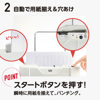 マックス 紙そろえパンチャー　EP-50CN2　1台