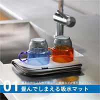 atomico 畳んでしまえる吸水マット W450×D300mm グレー 1枚 シービージャパン