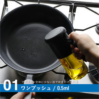 耐熱ガラスオイルスプレー ブラック 噴霧量0.5mL 容量250mL 1個 ワンプッシュ 食洗機対応 シービージャパン