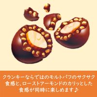 チョコレート菓子 クランキー　アーモンドチョコレート　プチパック　45g 1セット（1個×6）