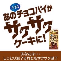 チョコレート菓子 サクサクチョコパイ　たっぷりチョコ　　8個入 1セット（1個×6）