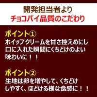 チョコレート菓子 チョコパイ　パーティーパック　9個入 1セット（1個×6）