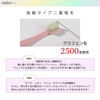 SMIZE スマイズライト 歯ブラシ ライム 1本 ハブラシ