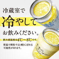 (数量限定)チューハイ 未来のレモンサワー オリジナルレモンサワー 缶 345ml 6本