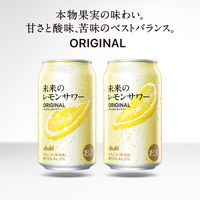 (数量限定)チューハイ 未来のレモンサワー オリジナルレモンサワー 缶 345ml 1ケース(24本)