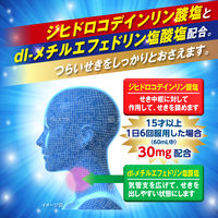 パブロンせき止め液 120ml 大正製薬 せき たん【指定第2類医薬品】