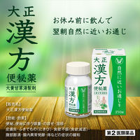 大正漢方便秘薬 70錠 大正製薬 便秘 便秘に伴う肌あれ等の症状【第2類医薬品】