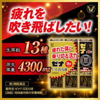 ゼナ F-II活力液 50ml×3本 大正製薬 滋養強壮 虚弱体質 肉体疲労【第2類医薬品】