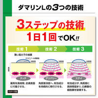 ダマリンL液 15ml 大正製薬 液剤タイプ 水虫 いんきんたむし ぜにたむし【第2類医薬品】