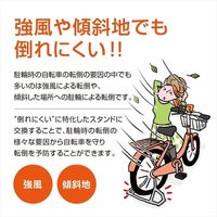 昭和インダストリーズ Wー13FF 27 CP 超ワイド踏ん張るスタンド 27インチ メッキ 1セット(2枚)（直送品）