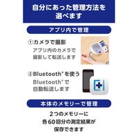 エレコム 上腕式 血圧計 家庭用 スマホ連動 Bluetooth対応 自動測定 ホワイト HCM-AS03BTWH 1個（直送品）