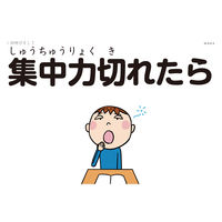 教育技術研究所 <TOSSオリジナル教材>学校ソーシャルスキルフラッシュカード 授業編 00273406 1個（直送品）