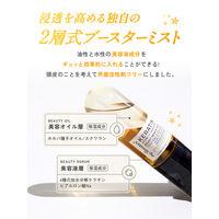 マイブースターズ ケラチン ブースター ミスト [ダメージリペア] 90ml ネイチャーラボ