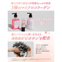 マイブースターズ コラーゲン ブースター トリートメント 詰替 [モイスチャー＆スカルプ] 350ml ネイチャーラボ