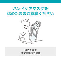 Curel（キュレル） 一晩中指先までまるごと守る お手入れ底上げ ハンドケアマスク Ｌ 花王