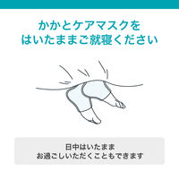 Curel（キュレル） ガサガサかかとをしっとり包む お手入れ底上げ かかとケアマスク 花王