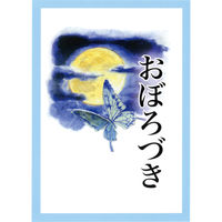 教育技術研究所 <TOSSオリジナル教材>五色名句百選かるた スタートキット(読み札+取り札) 00285176 1セット（直送品）