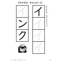 教育技術研究所 <TOSSオリジナル教材>学習テンプレート/国語1年 00285761 1枚（直送品）
