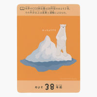 Infoplay LineUP(ラインナップ) 地球 00363579 1個（直送品）