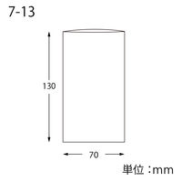 【OPP袋】シモジマ HEIKO マットOPP袋（テープなし） 7-13 無地 1袋(100枚入)  006794800