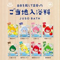 入浴剤 旅するJUSOちゃん バスパウダー 重曹＆エプソムソルト ラベンダーの香り 分包 30g 1セット（3包）GR