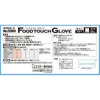 【使いきり手袋】エステー モデルローブNo.1200R　フードタッチグローブ M ST761265 1セット（50枚入×5個）