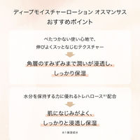 F ORGANICS（エッフェオーガニック） ディープモイスチャー ローション K オスマンサスの香り 150ml コスメキッチン