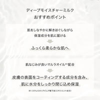 F ORGANICS（エッフェオーガニック） ディープモイスチャー ミルク 120ml コスメキッチン