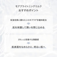 F ORGANICS（エッフェオーガニック） モアブライトニング ミルク 120ml コスメキッチン