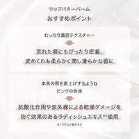 F ORGANICS（エッフェオーガニック） リップバターバーム 10g ブロッサムピンク コスメキッチン