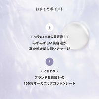 F ORGANICS（エッフェオーガニック） モアブライトニング シートマスク 1枚入 コスメキッチン